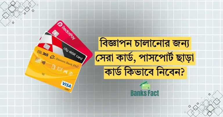 Best card for Facebook in Bangladesh
