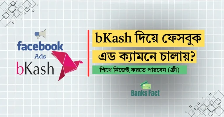 Facebook ads with bKash and FB page boost with bKash account