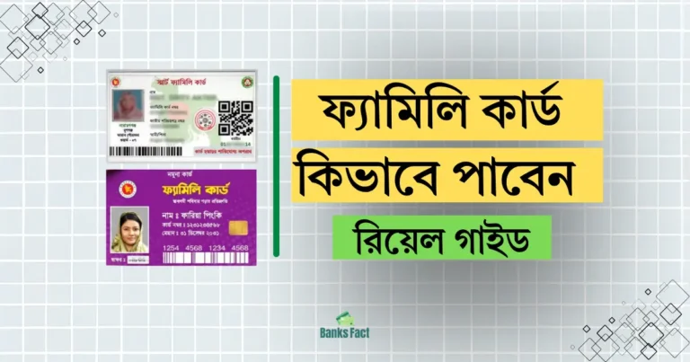 Family Card online application process