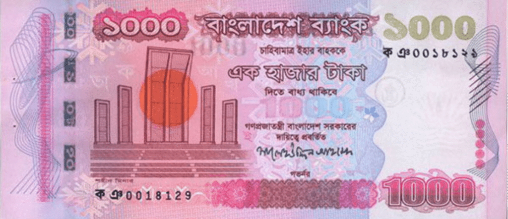 old 1000 taka note Bangladesh front side png 