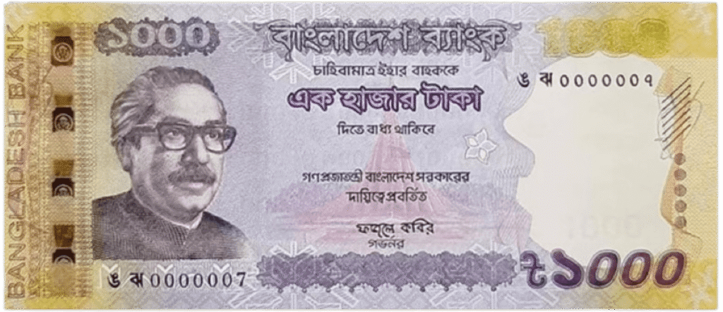Bangabandhu series 1000 taka note png 