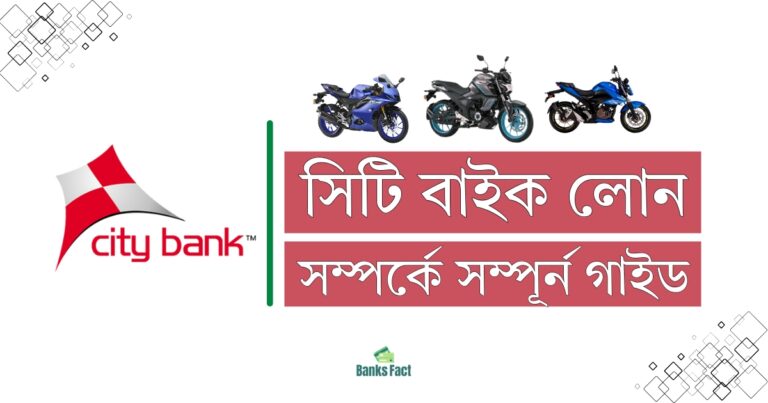 City Bank Bike Loan details
