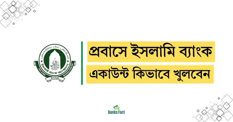 islami-bank-account-opening-from-abroad-Bangladesh
